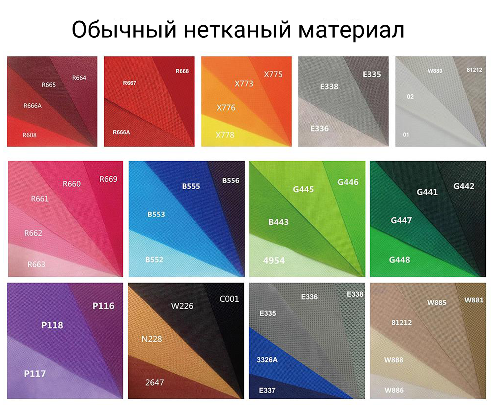 常规无纺布_俄